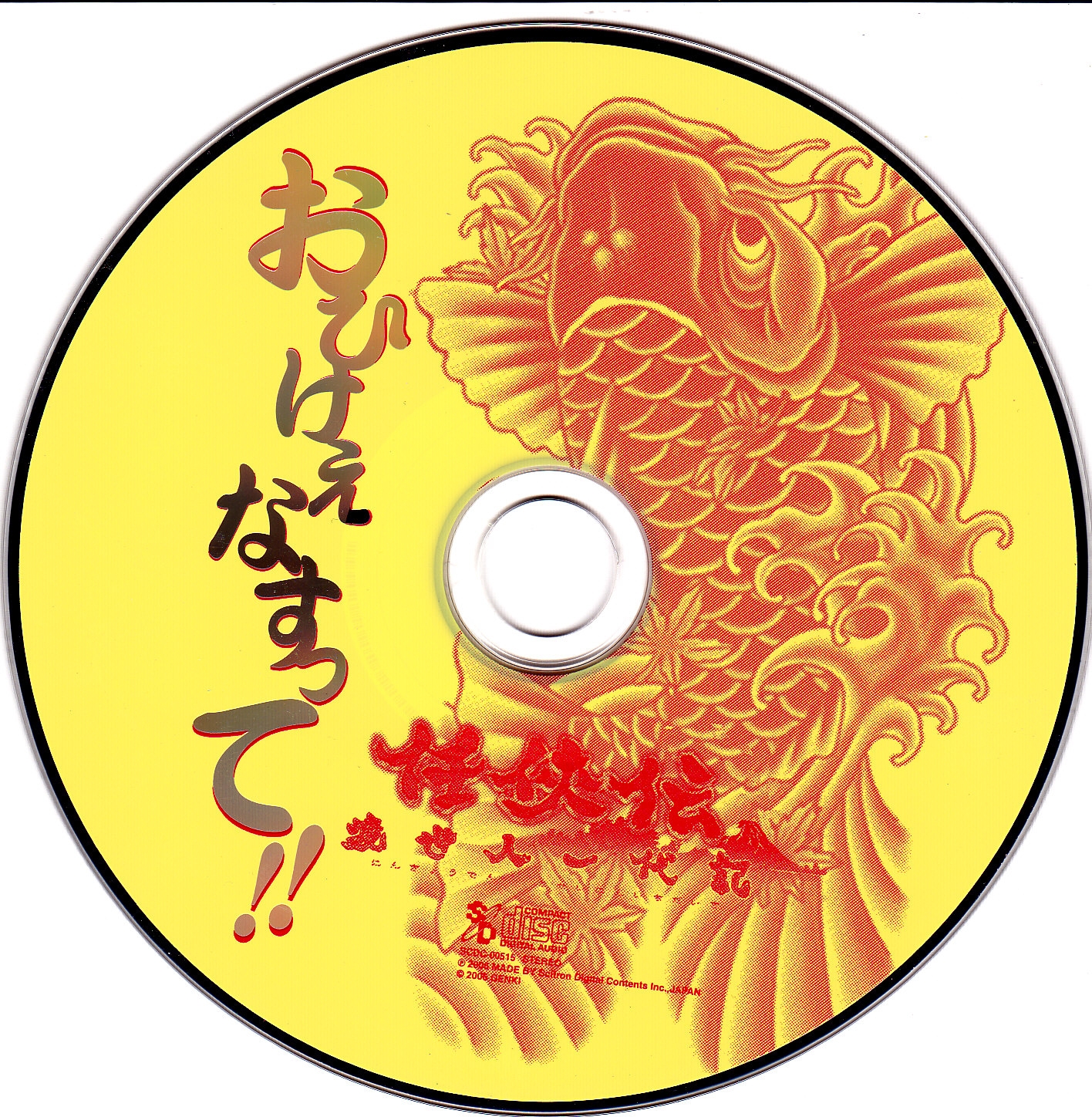 Ninkyouden Toseinin Ichidaiki Original Soundtrack